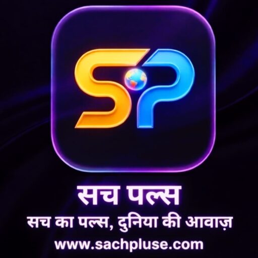Sach Pulse